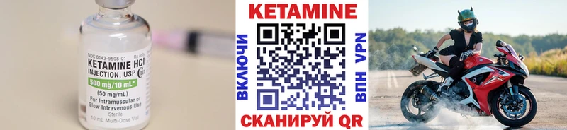 закладки  Липки  КЕТАМИН VHQ 