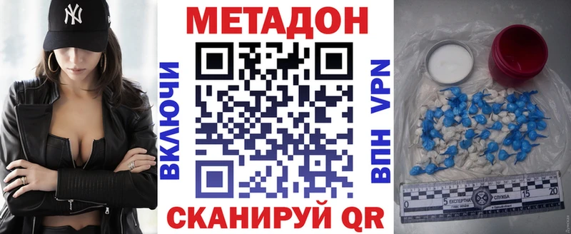Метадон белоснежный Липки