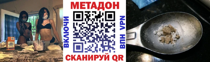 что такое   Липки  Метадон methadone 